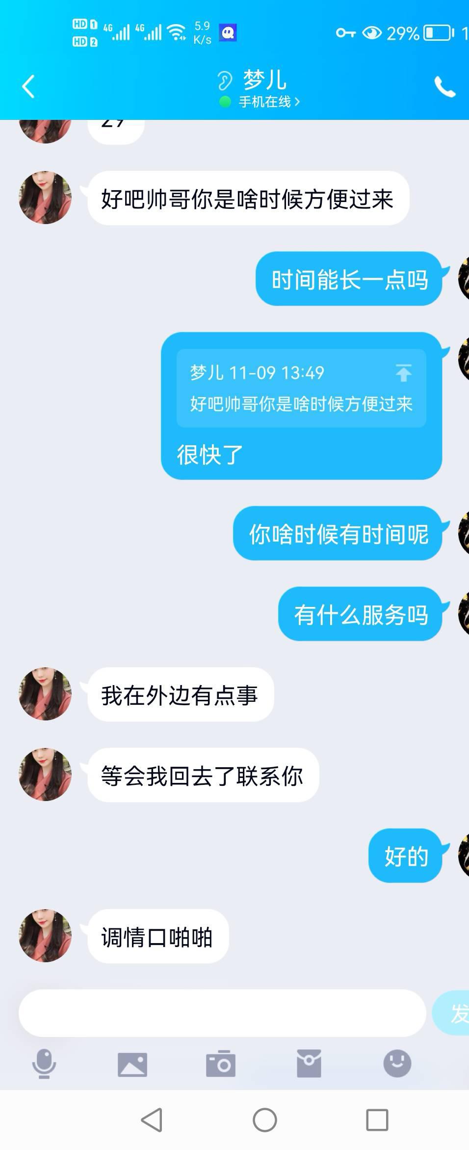 涧西区美女兼职